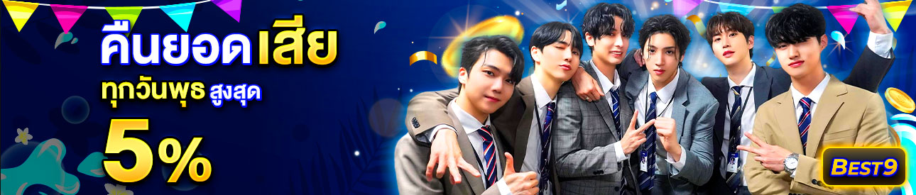บาคาร่า คาสิโน สล็อตออนไลน์ คืนยอดเสีย  🔶Platinum