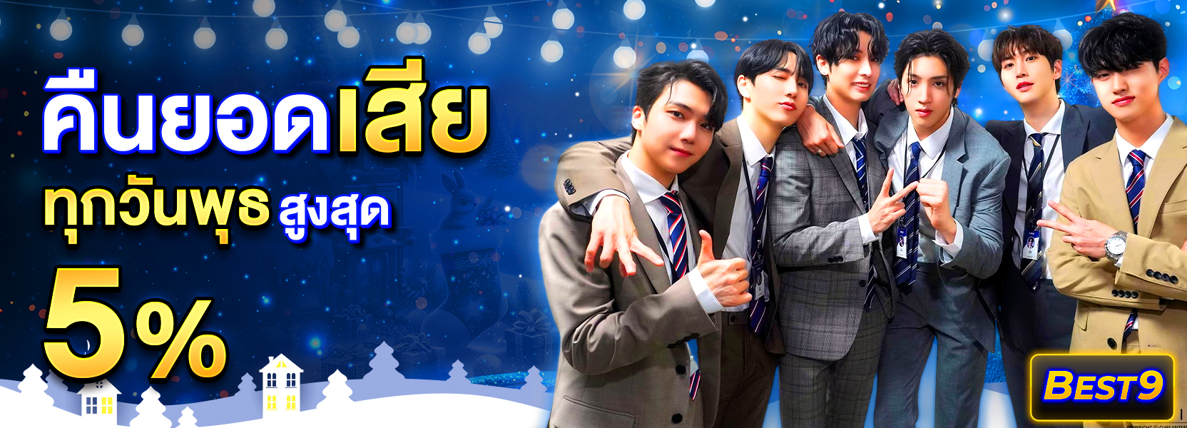 คืนยอดเสียฮาโลวีน