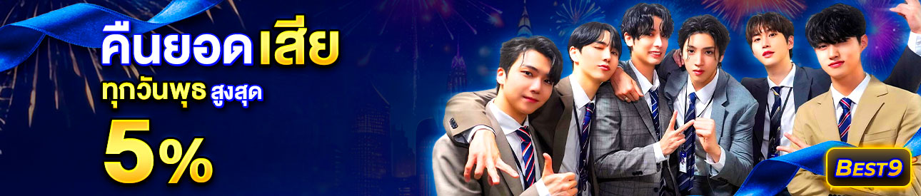 บาคาร่า คาสิโน สล็อตออนไลน์ คืนยอดเสีย  🔶Platinum