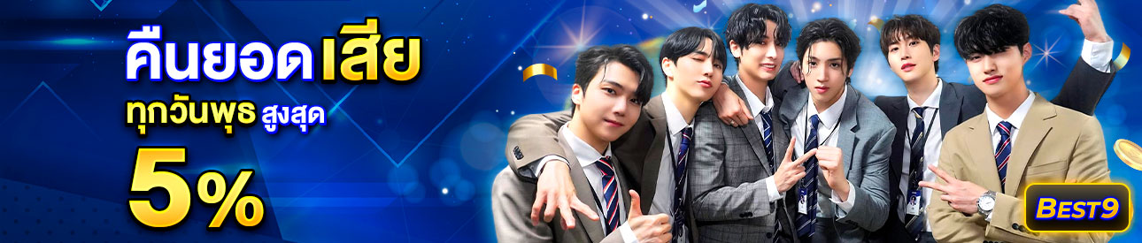 บาคาร่า คาสิโน สล็อตออนไลน์ คืนยอดเสีย 🟡Silver